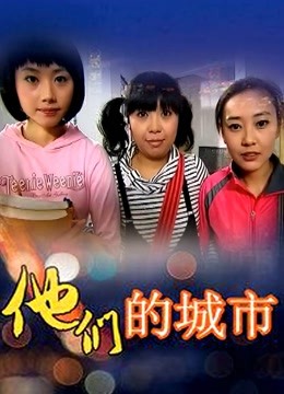 禅院熏 – (新作)厚白女友雪糕(28P215MB)